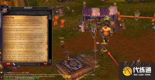 魔兽世界乌龟服如何获得乌龟坐骑 乌龟坐骑获取方式介绍