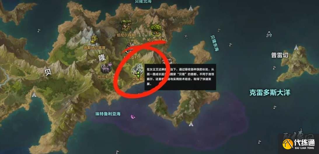 命运方舟贝隆南部怎么去 贝隆南部解锁方法