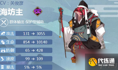 阴阳师海坊主培养攻略