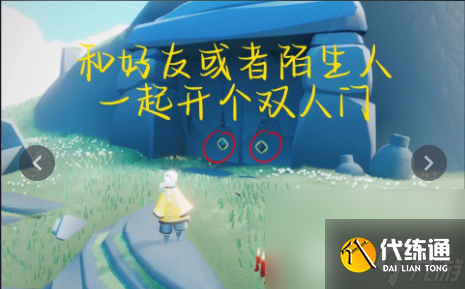 光遇6月12日每日任务如何完成 6月12日每日任务做法指南