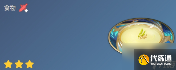 原神縹雨一滴怎么做-縹雨一滴食譜配方一覽