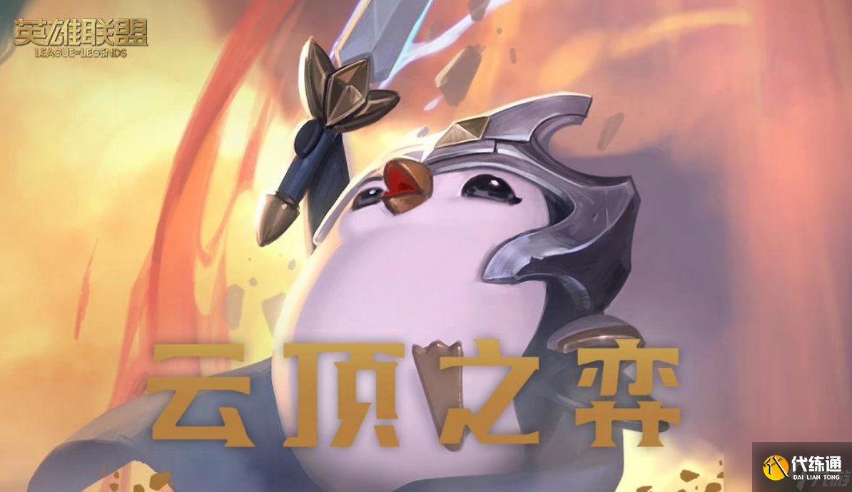 云顶之弈六极客阵容装备怎么给？[云顶之弈]