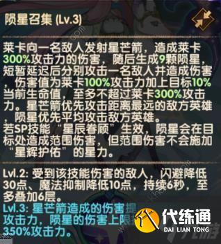 剑与远征sp莱卡技能属性详解 sp莱卡厉害吗