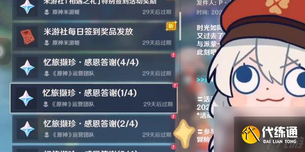 原神三周年活動獎勵有哪些-三周年活動獎勵內容一覽