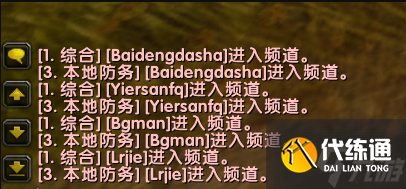 魔兽世界乌龟服离开频道提示关闭方法