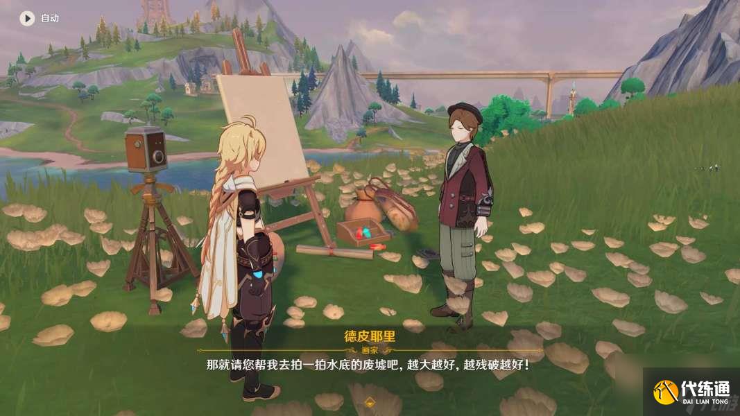 原神美學(xué)原理批判任務(wù)怎么完成