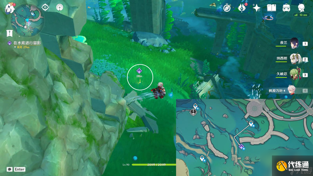 原神美學(xué)原理批判任務(wù)怎么完成