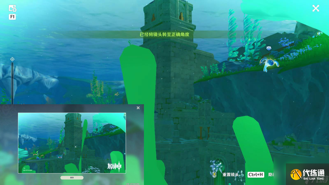 原神美學(xué)原理批判任務(wù)怎么完成