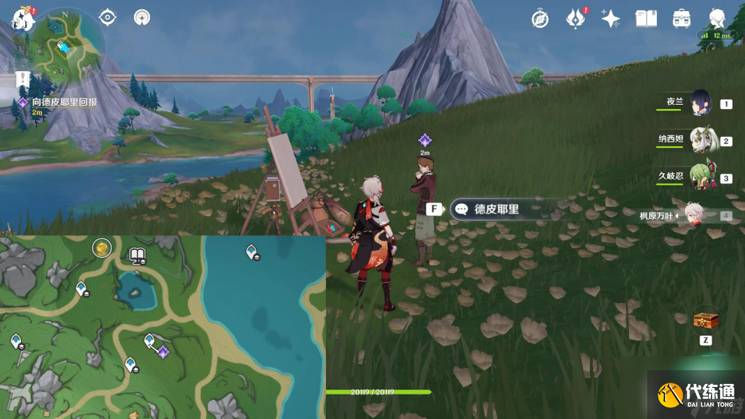 原神美學(xué)原理批判任務(wù)怎么完成