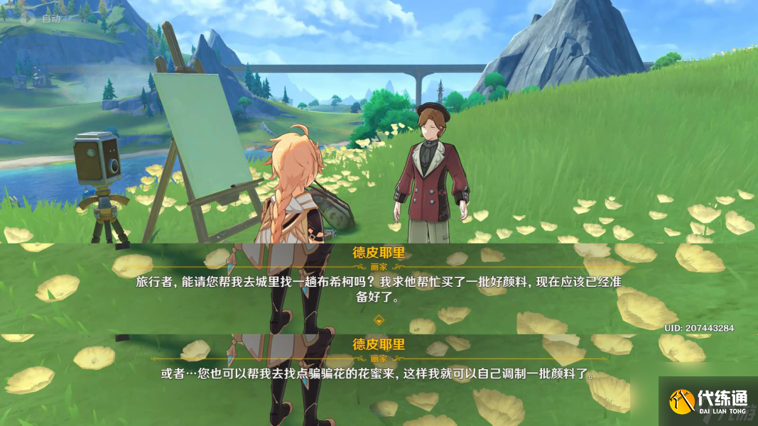 原神實踐創作批判任務怎么完成