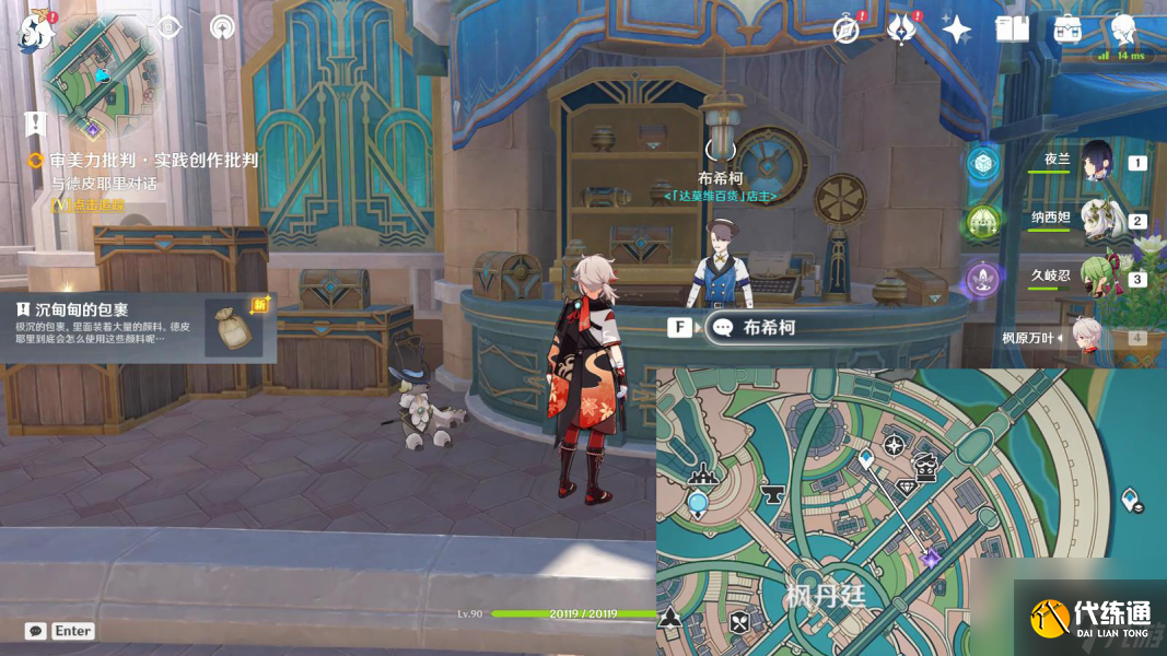 原神實踐創作批判任務怎么完成