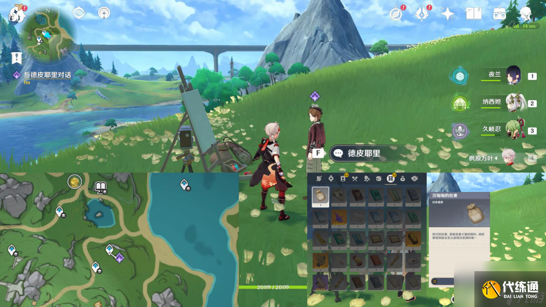 原神實踐創作批判任務怎么完成