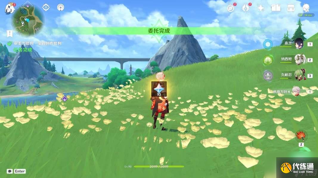 原神實踐創作批判任務怎么完成