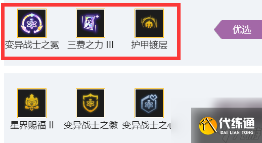 云顶之弈变异处决怎么玩？[云顶之弈]