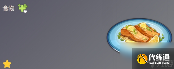 原神杏仁鱒魚食譜該怎么制作 原神杏仁鱒魚食譜的制作方法分享