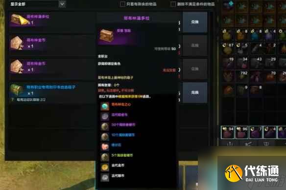 《命运方舟》哥布林岛岛之心怎么获得？哥布林岛岛之心获取攻略