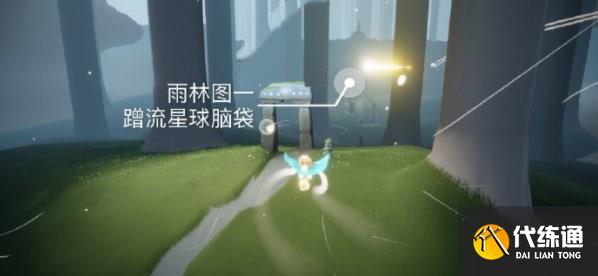 光遇9.11任务怎么做 2023年9月11日每日任务完成攻略[多图]图片4