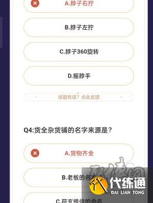 崩壞星穹鐵道通往嗑學的軌道答案大全 網(wǎng)易lofter聯(lián)名活動答案