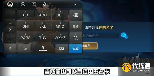 王者荣耀空白名字怎么打 王者空白名字复制粘贴教学