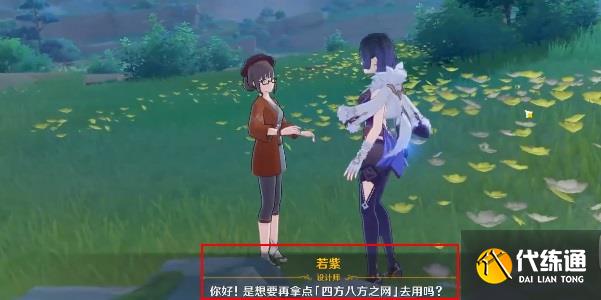 原神抓捕動物隱藏成就怎么拿,原神抓捕動物隱藏成就獲取攻略圖2