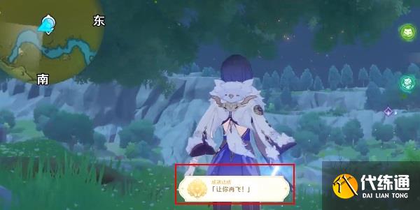 原神抓捕動物隱藏成就怎么拿,原神抓捕動物隱藏成就獲取攻略圖4