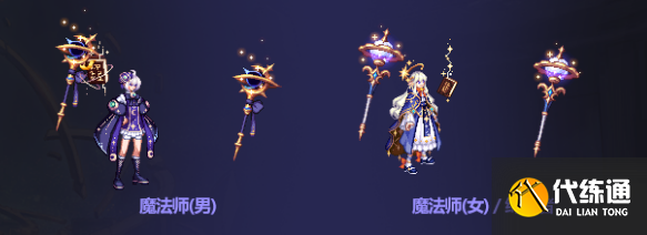 dnf中秋节礼包武器装扮一览2023 中秋节礼包武器装扮图文展示[多图]图片4