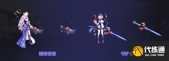 dnf中秋节礼包武器装扮一览2023 中秋节礼包武器装扮图文展示[多图]图片6