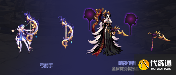 dnf中秋节礼包武器装扮一览2023 中秋节礼包武器装扮图文展示[多图]图片8