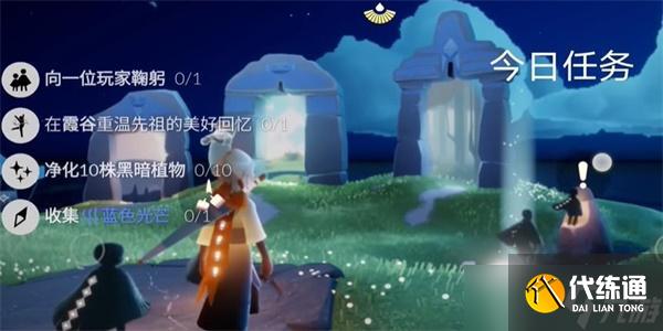 光遇9月12日每日任务怎么做