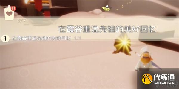 光遇9月12日每日任务怎么做