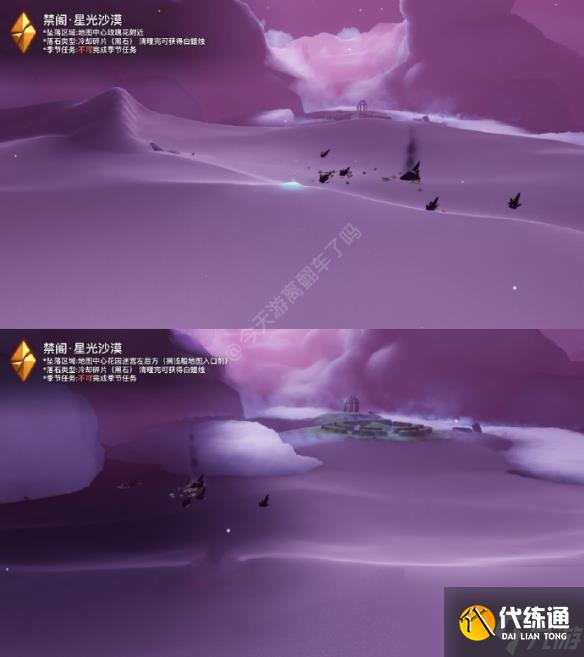 光遇9.12落石在哪-9月12日落石位置2023