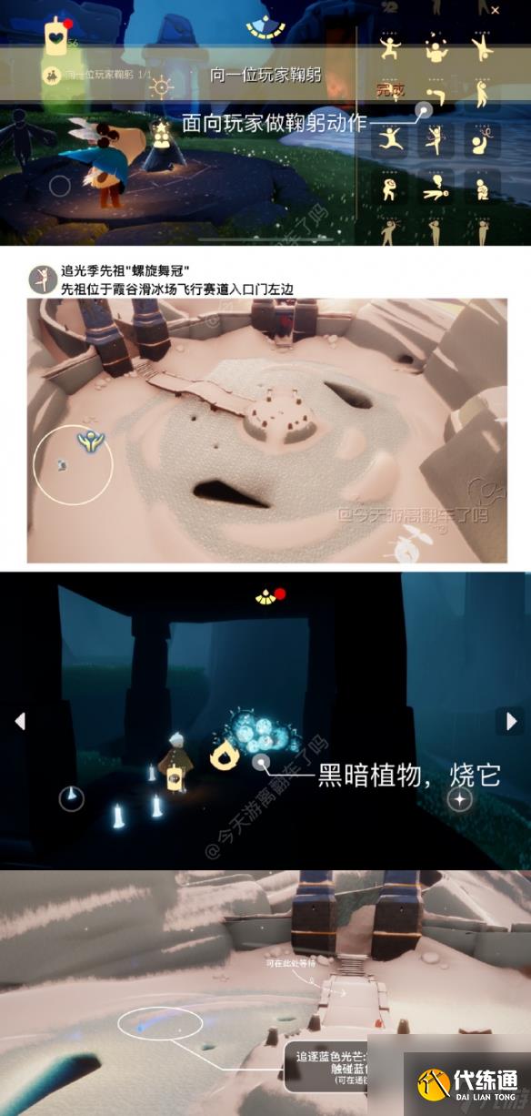 光遇9.12日每日任务怎么做-9月12日每日任务攻略2023