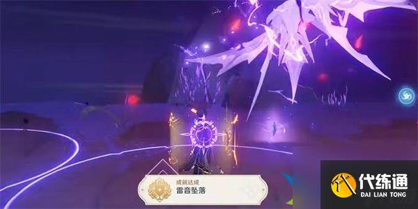原神雷音墜落成就怎么達成-原神雷音墜落成就達成方法介紹