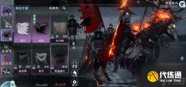 逆水寒手游冥鹿孤灯马鞍获取攻略 具体一览