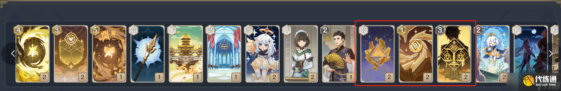 《原神》鑄鏡研練裂眥嚼齒通關方法