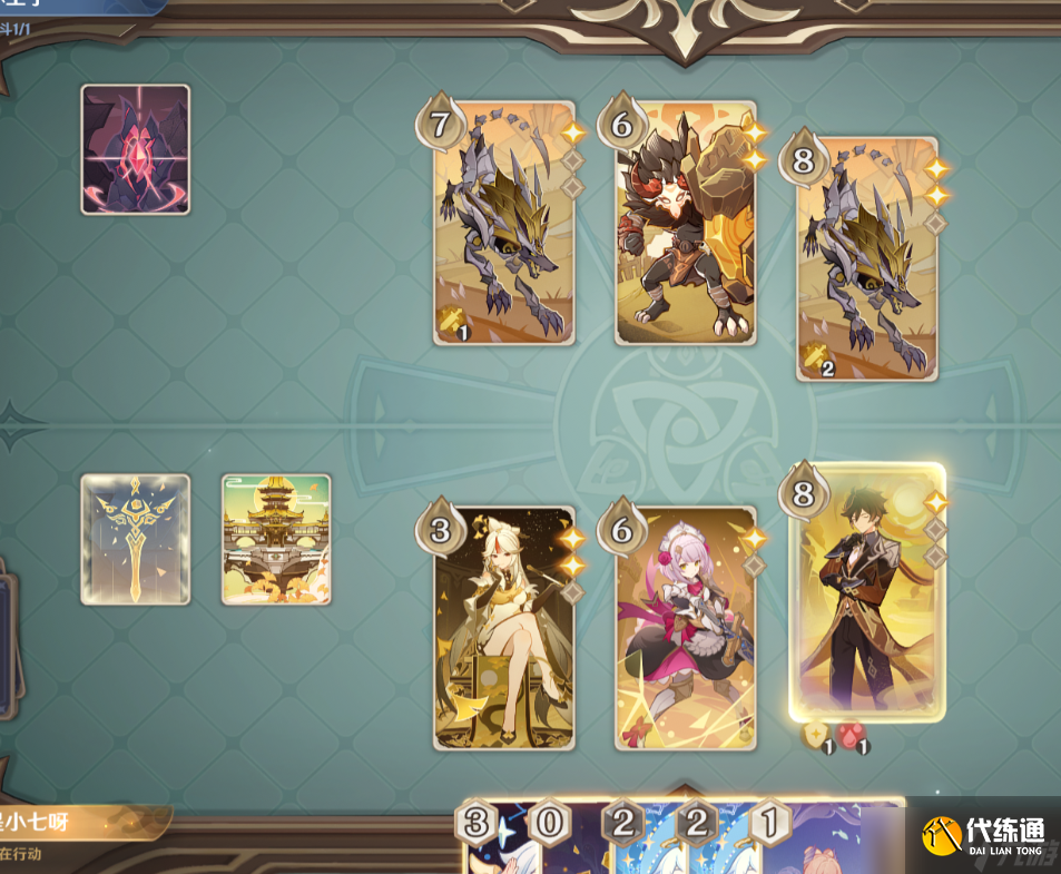 《原神》鑄鏡研練裂眥嚼齒通關方法