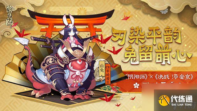 阴阳师走失的猫委派式神攻略