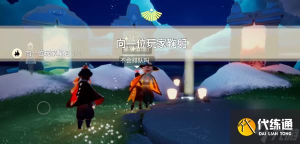 光遇9月12日每日任务完成攻略