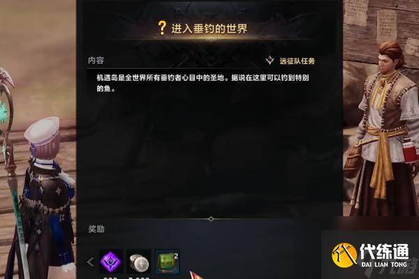 命运方舟机遇岛岛之心怎么获得-命运方舟机遇岛岛之心获得方法