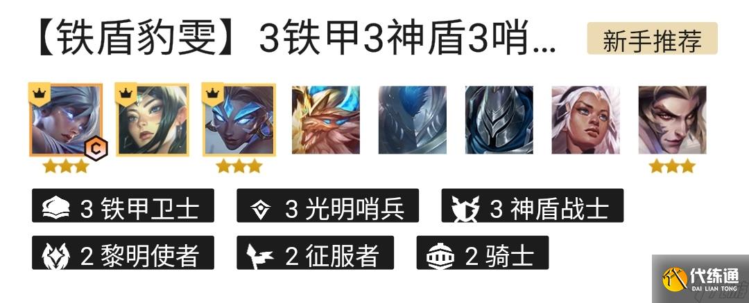 云顶之弈锐雯主c阵容如何搭配？[云顶之弈]