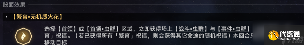 崩坏星穹铁道隐藏行者之道怎么做