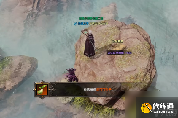 命运方舟机遇岛摩可可在哪-命运方舟机遇岛摩可可位置