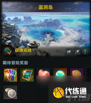 命运方舟蓝洞岛岛之心怎么获得-命运方舟蓝洞岛岛之心获得方法