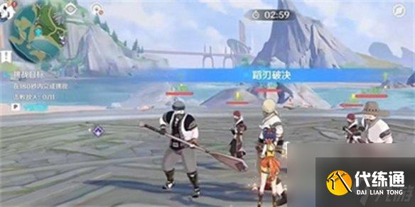 《原神》登鋒陷陣任務完成方法介紹