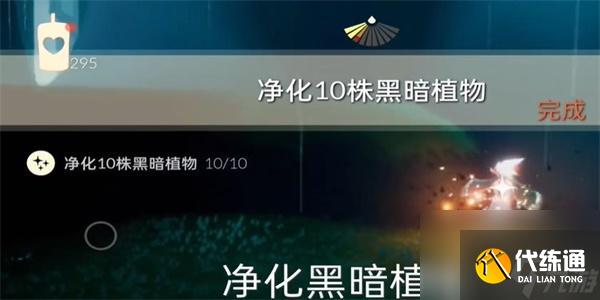 光遇9月12日每日任务怎么做-光遇9月12日每日任务攻略