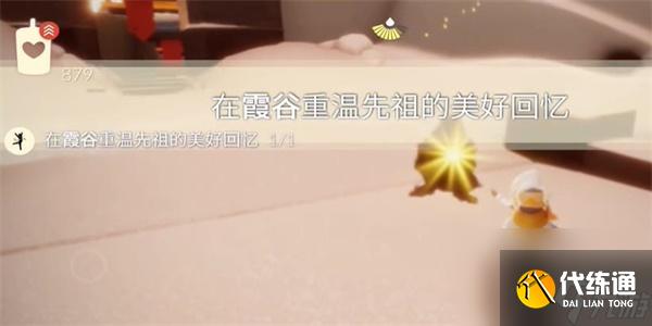 光遇9月12日每日任务怎么做-光遇9月12日每日任务攻略