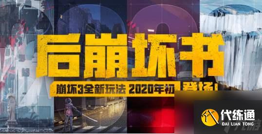 崩坏3后崩坏书boss怠惰怎么打崩坏3后崩坏书怠惰攻略