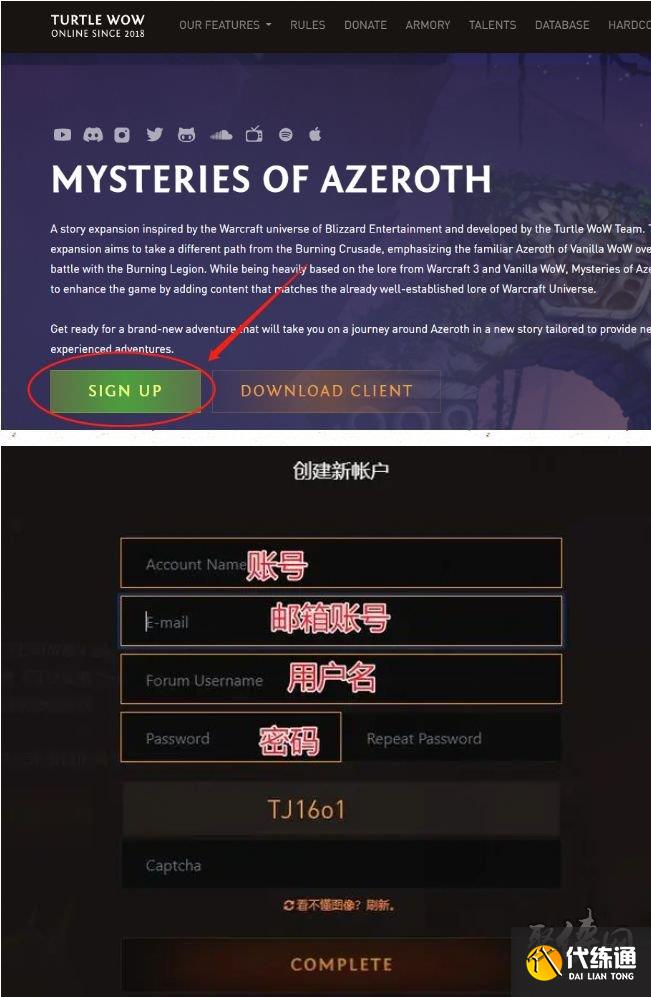 魔兽世界乌龟服怎么注册账号 乌龟服注册账号教程分享