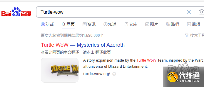 魔兽世界乌龟服收费吗 乌龟服收费情况介绍