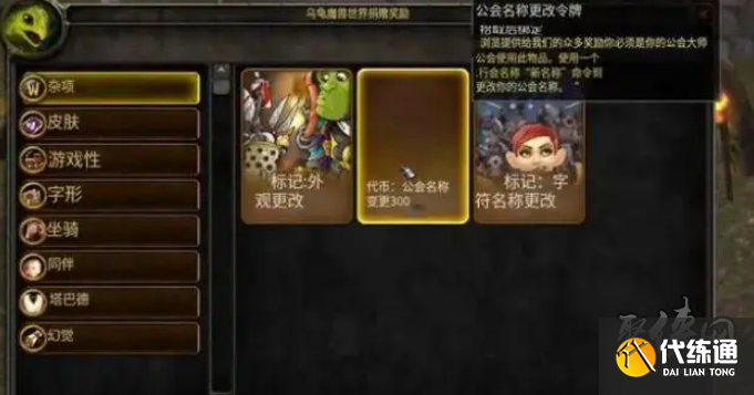 魔兽世界乌龟服收费吗 乌龟服收费情况介绍